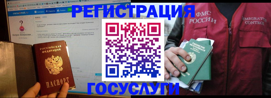 прописка законно в Заозёрном