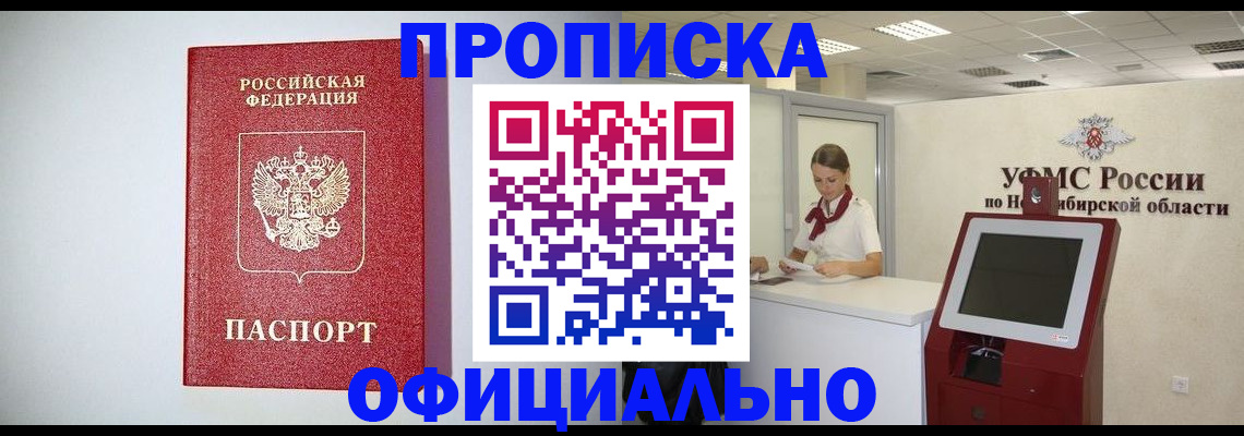 временная регистрация законно в Заозёрном