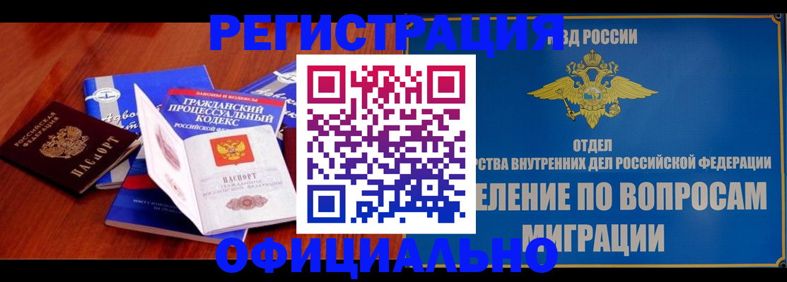 временная регистрация госуслуги в Заозёрном