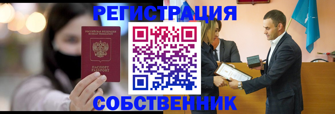 прописка 2025 в Заозёрном