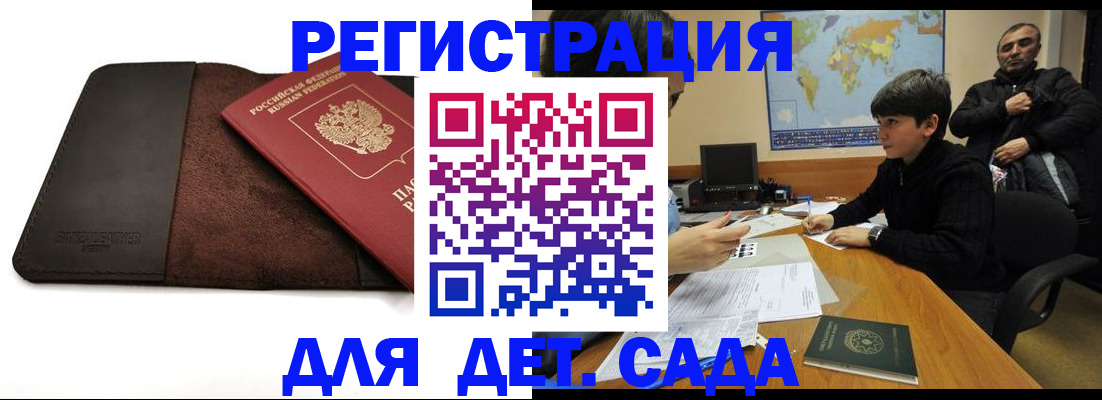 временная регистрация поиск в Заозёрном