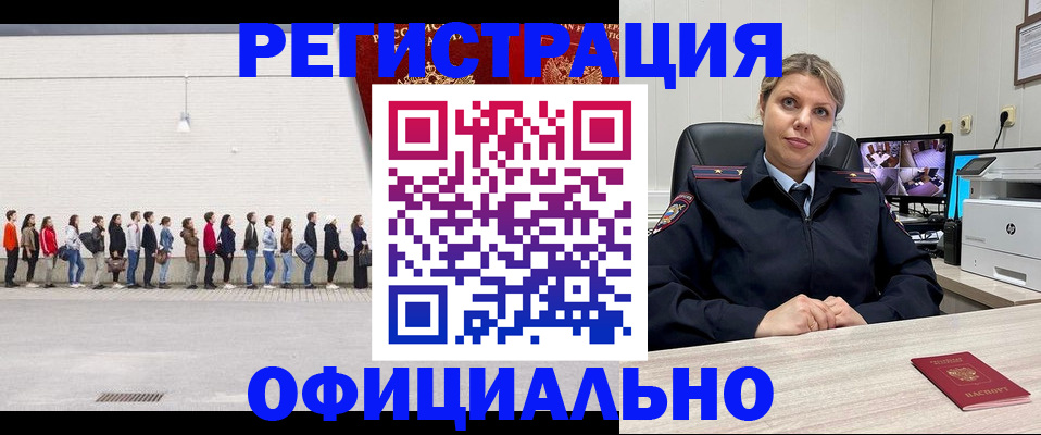 временная регистрация надежно в Заозёрном