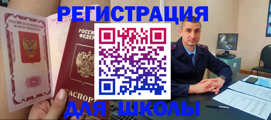 прописка в Заозёрном