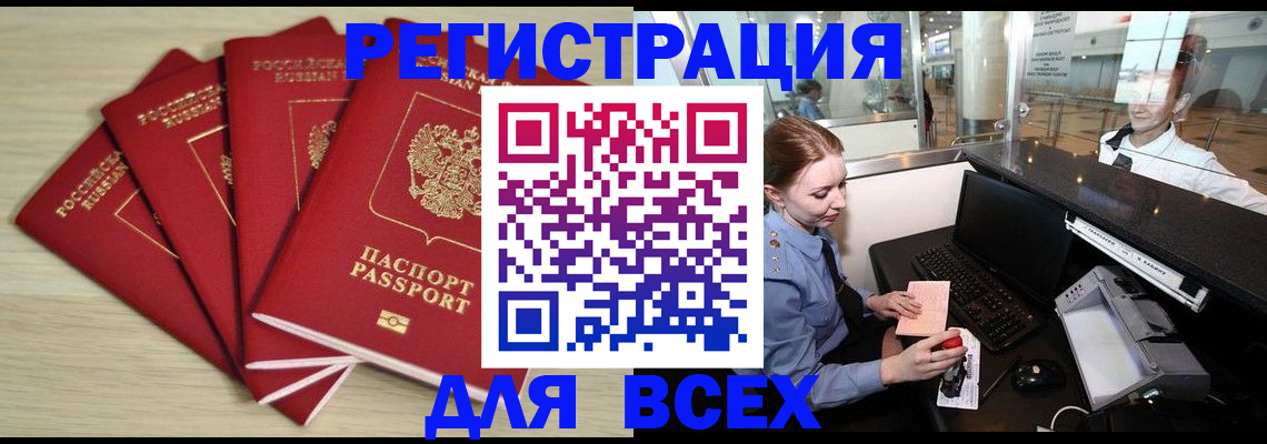 временная регистрация гарантия в Заозёрном