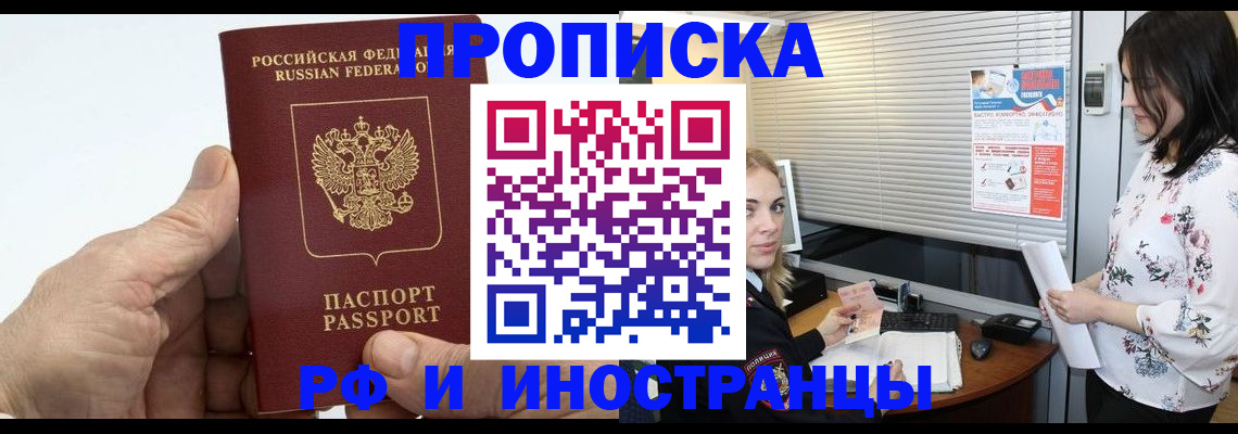 временная регистрация гарантия в Заозёрном